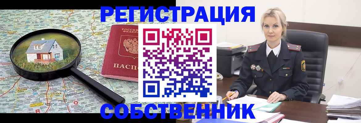 регистрация в Сарапуле