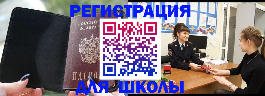 прописка штамп в Сарапуле