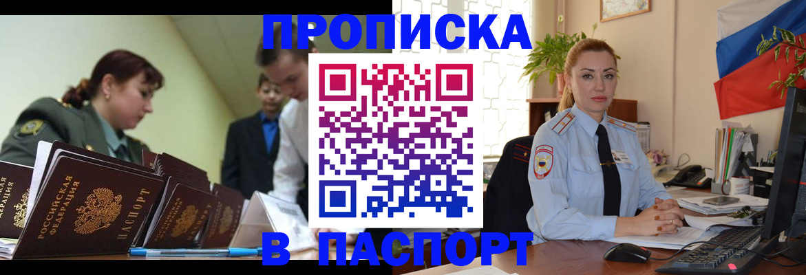 временная регистрация собственник в Сарапуле