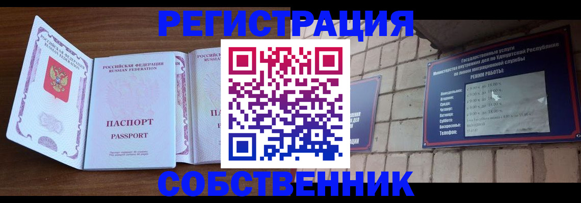 регистрация для дет. сада в Сарапуле