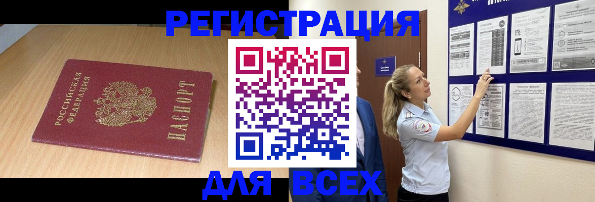 временная регистрация адрес в Сарапуле