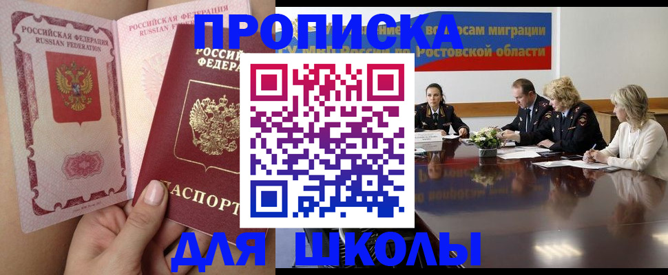 прописка иностранных граждан в Сарапуле