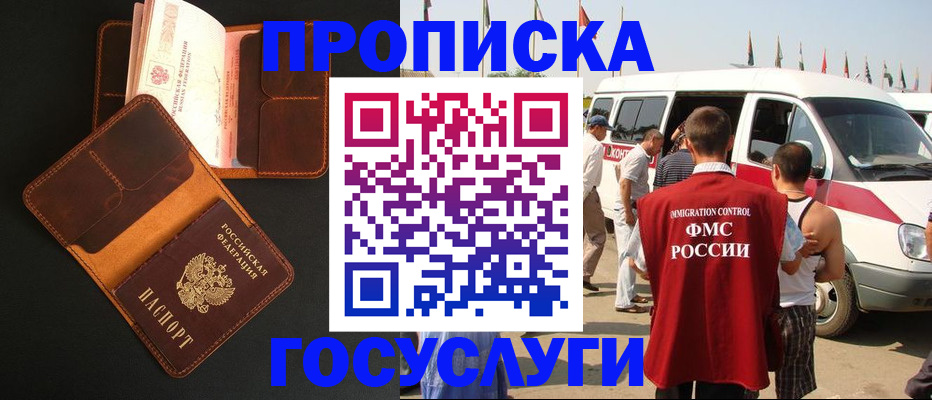 временная регистрация для всех в Сарапуле