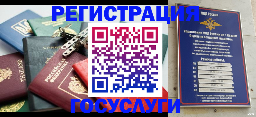 временная регистрация в Сарапуле