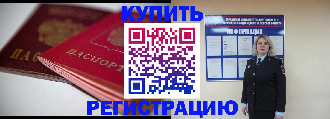 временная регистрация законно в Сарапуле