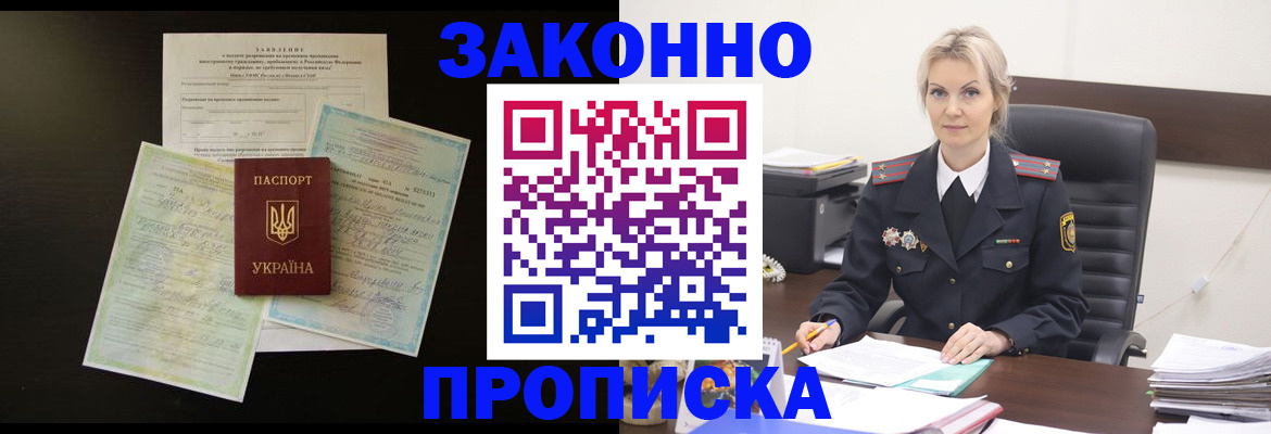 прописка 2025 в Сарапуле