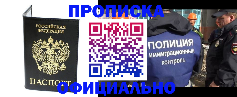 временная регистрация недорого в Сарапуле