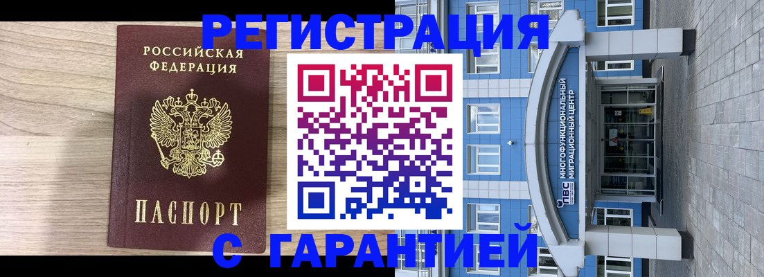 временная регистрация 2025 в Сарапуле