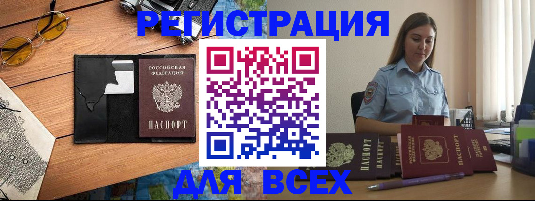 временная регистрация для школы в Сарапуле